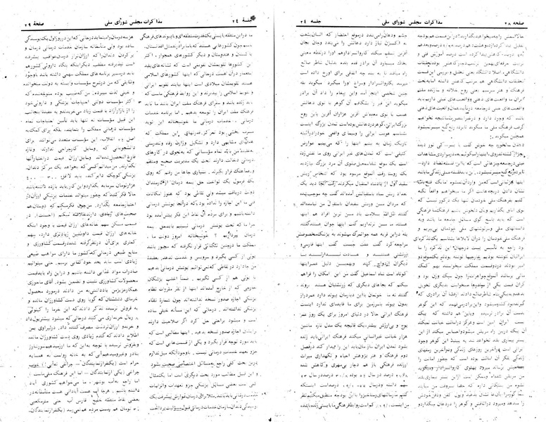 پرونده:Moz 24 24.pdf