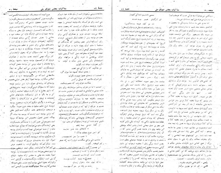 پرونده:Moz 24 24.pdf