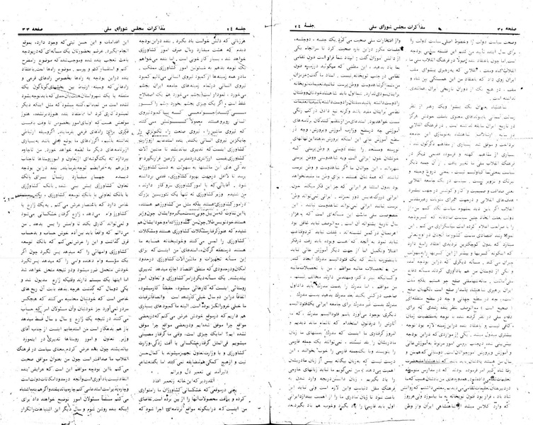 پرونده:Moz 24 24.pdf