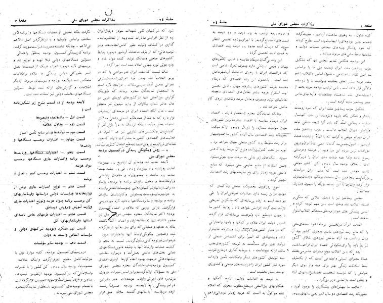 پرونده:Moz 24 24.pdf