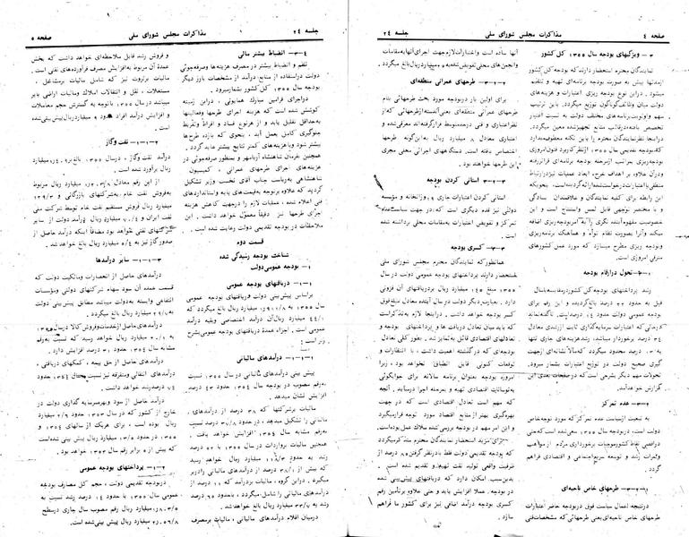 پرونده:Moz 24 24.pdf