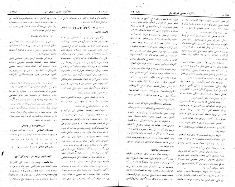 پرونده:Moz 24 24.pdf