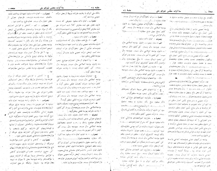 پرونده:Moz 24 24.pdf