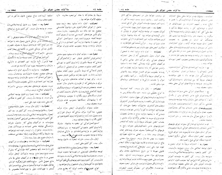 پرونده:Moz 24 24.pdf