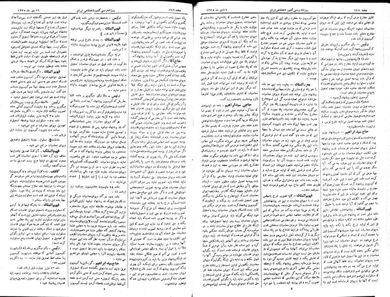 پرونده:Moz 2 193.pdf
