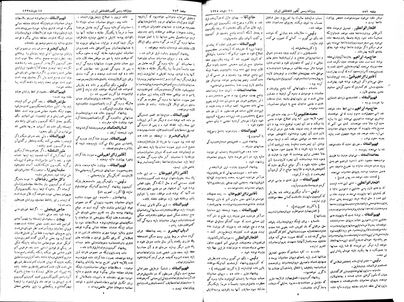 پرونده:Moz 2 193.pdf