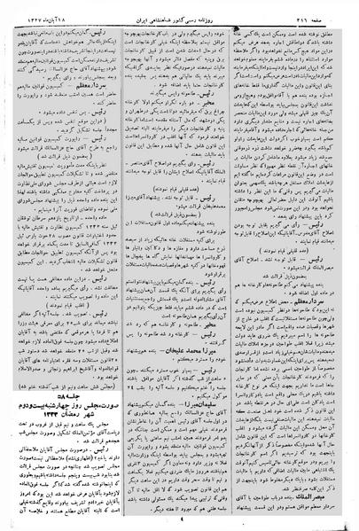 پرونده:Moz 3 58.pdf