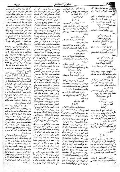 پرونده:Moz 5 33.pdf