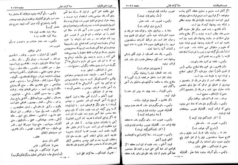 پرونده:Moz 6 137.pdf
