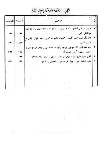 پرونده:Moz 6 137.pdf