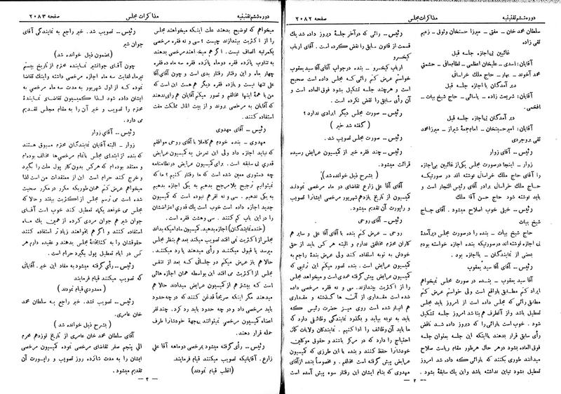 پرونده:Moz 6 137.pdf
