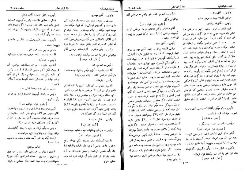 پرونده:Moz 6 137.pdf