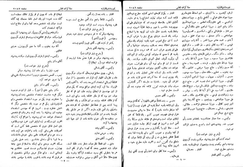 پرونده:Moz 6 137.pdf