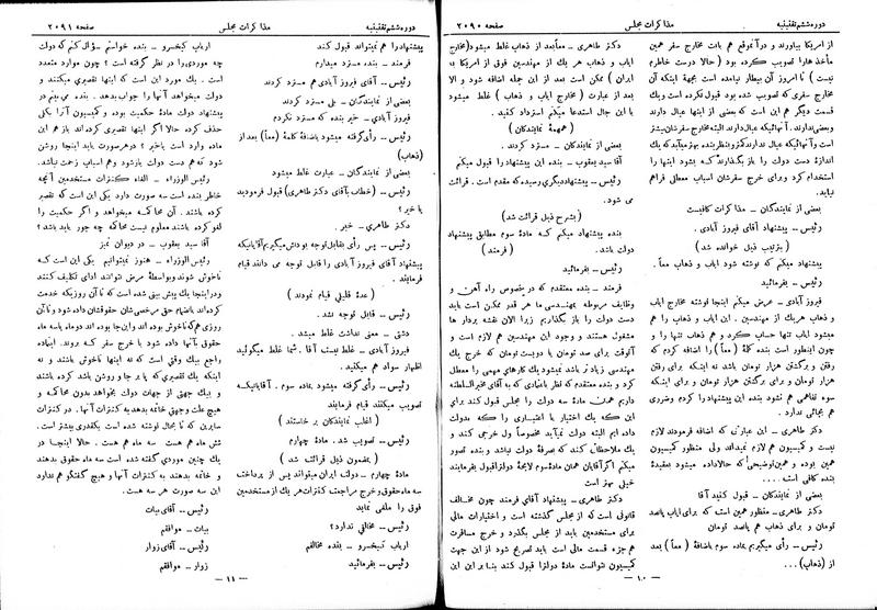 پرونده:Moz 6 137.pdf