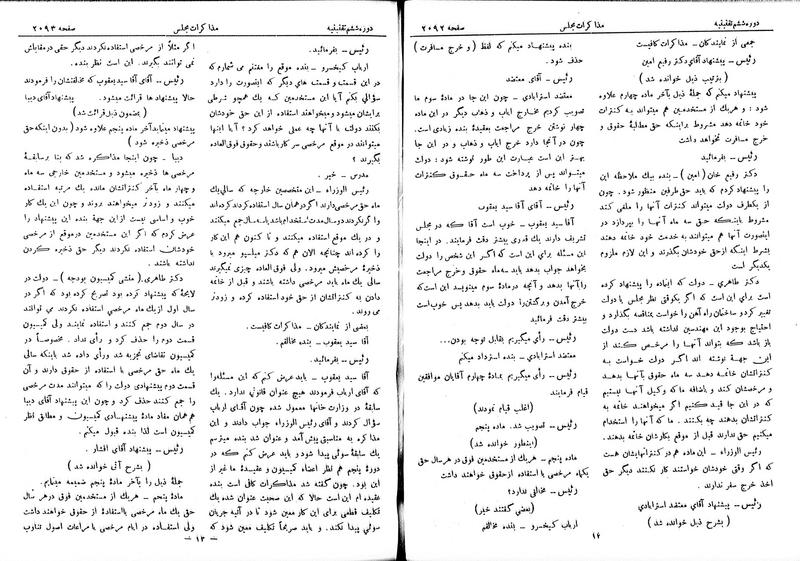 پرونده:Moz 6 137.pdf