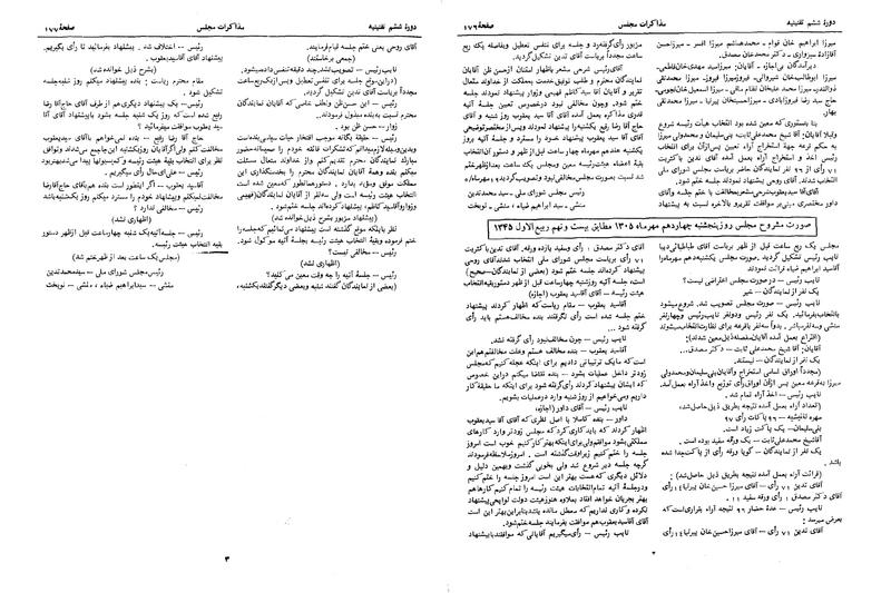 پرونده:Moz 6 16.pdf