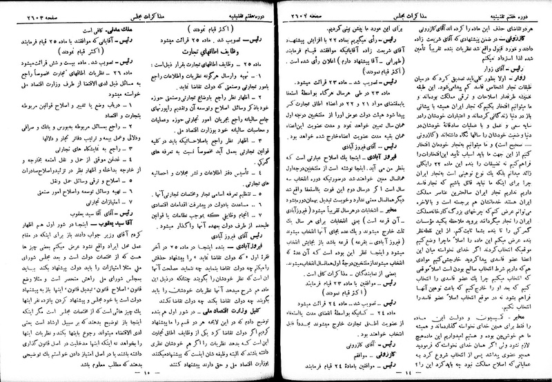 پرونده:Moz 7 153.pdf