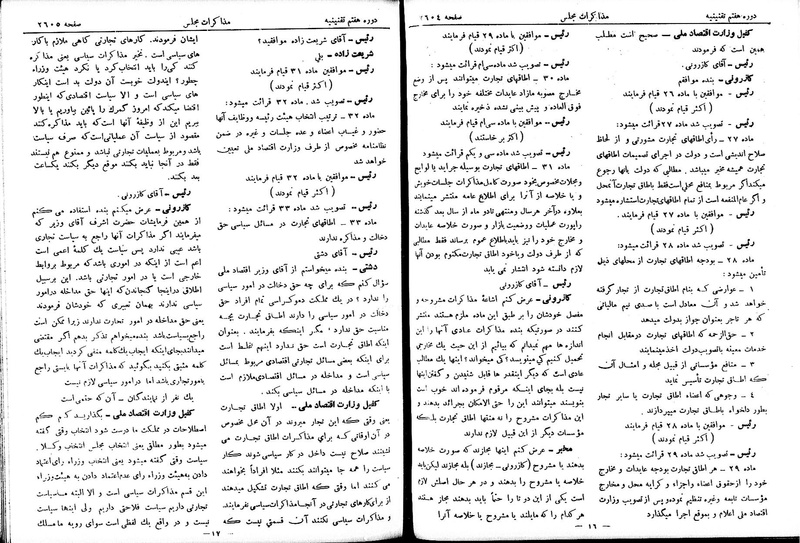 پرونده:Moz 7 153.pdf