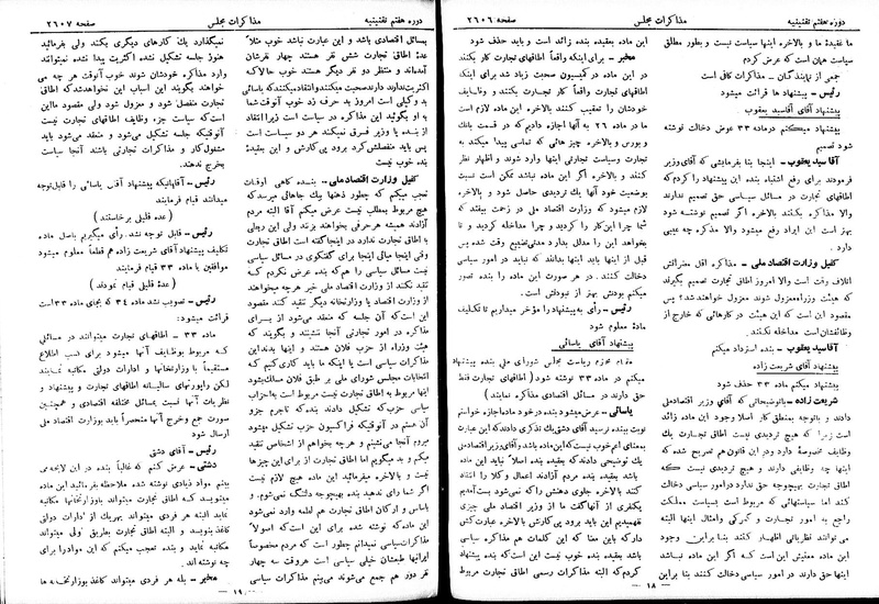 پرونده:Moz 7 153.pdf
