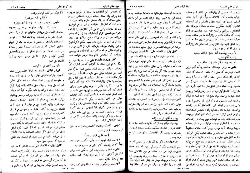 پرونده:Moz 7 153.pdf