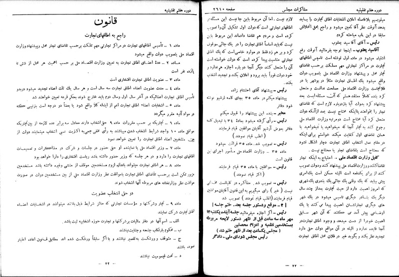 پرونده:Moz 7 153.pdf