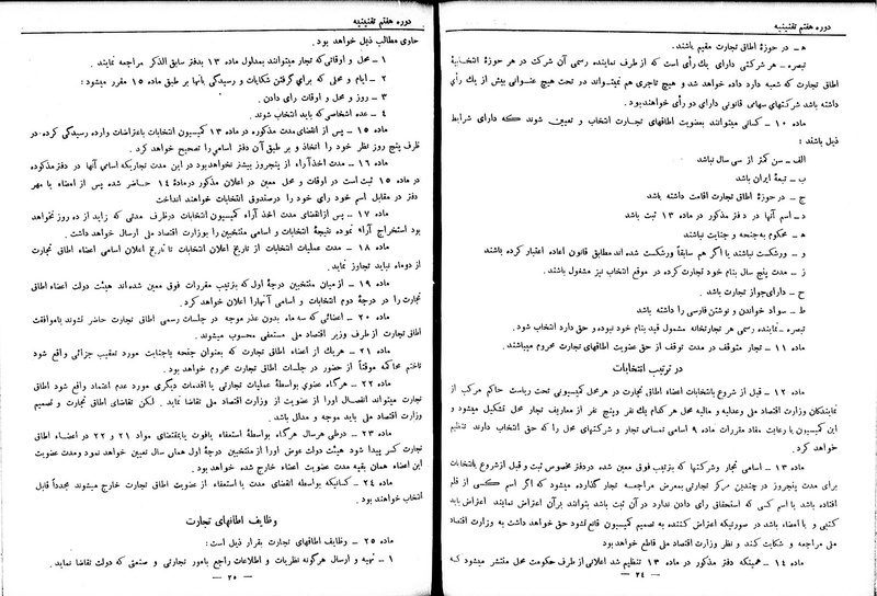 پرونده:Moz 7 153.pdf