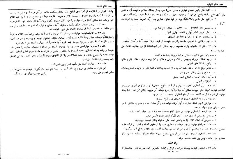 پرونده:Moz 7 153.pdf