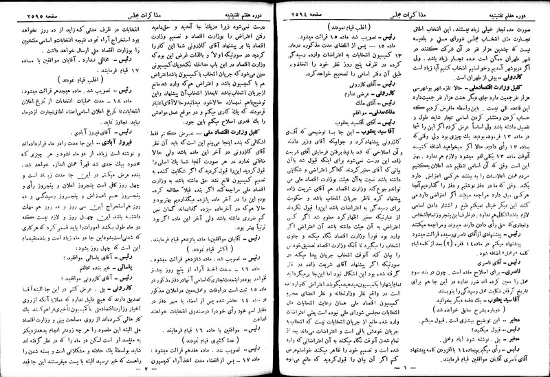 پرونده:Moz 7 153.pdf
