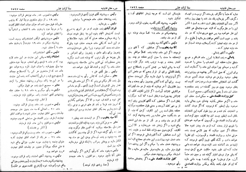 پرونده:Moz 7 153.pdf