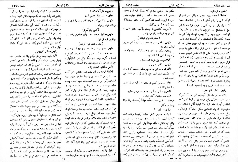 پرونده:Moz 7 153.pdf