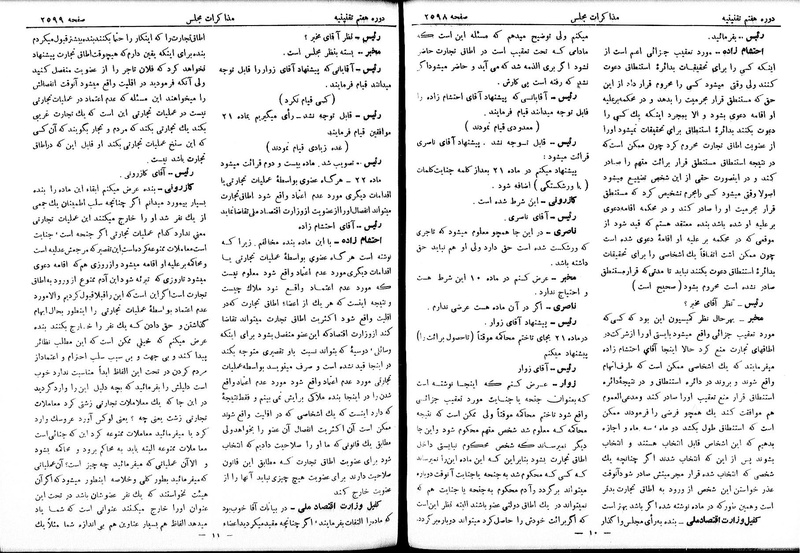 پرونده:Moz 7 153.pdf