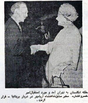 QueenOfEnglandElizabethTehran25Farvardin1354.jpg