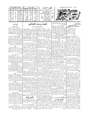 Ettelaat13051103.pdf