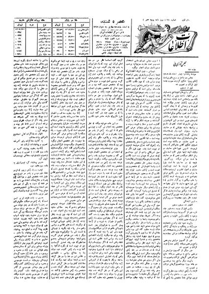 پرونده:Ettelaat13051204.pdf