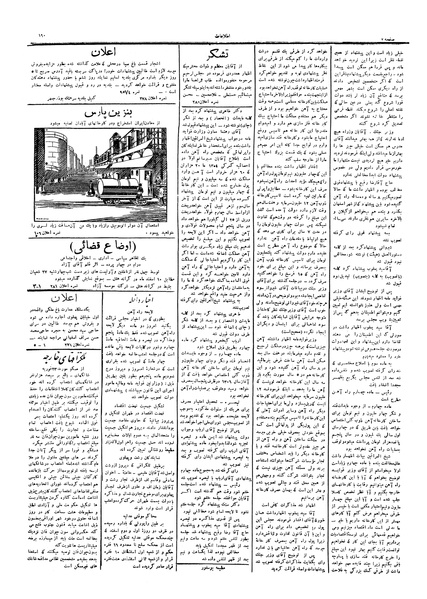 پرونده:Ettelaat13051204.pdf