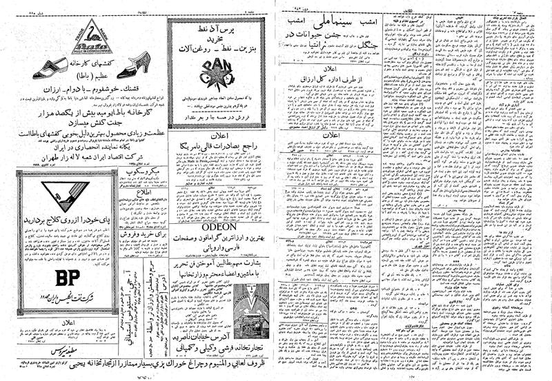 پرونده:Ettelaat13080722.pdf