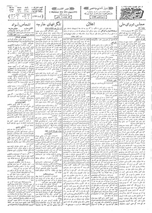 Ettelaat13090223.pdf