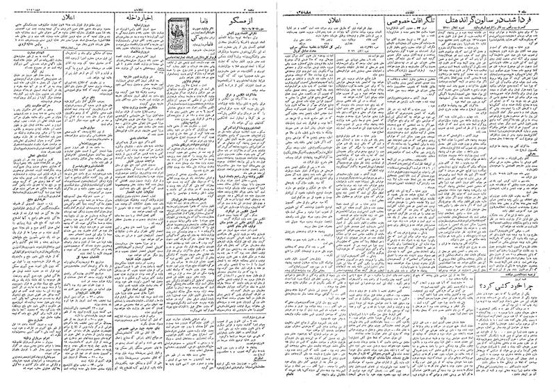 پرونده:Ettelaat13090223.pdf