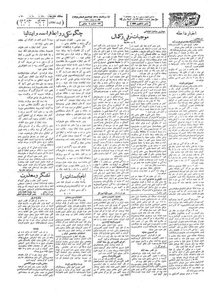 پرونده:Ettelaat13090501.pdf