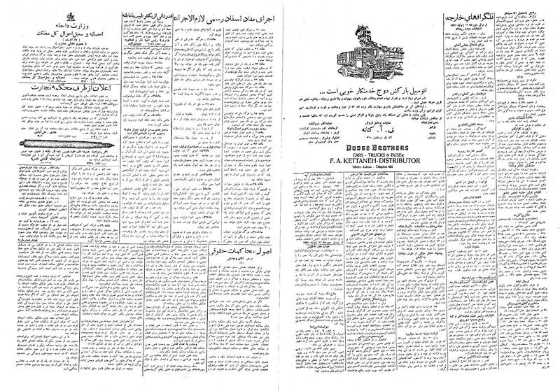 پرونده:Ettelaat13090501.pdf