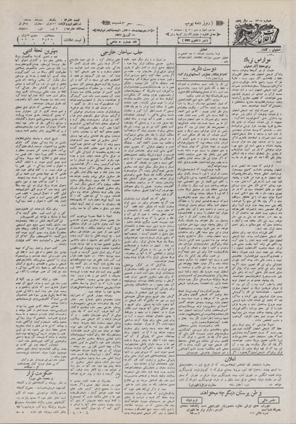 پرونده:Ettelaat13100207.pdf