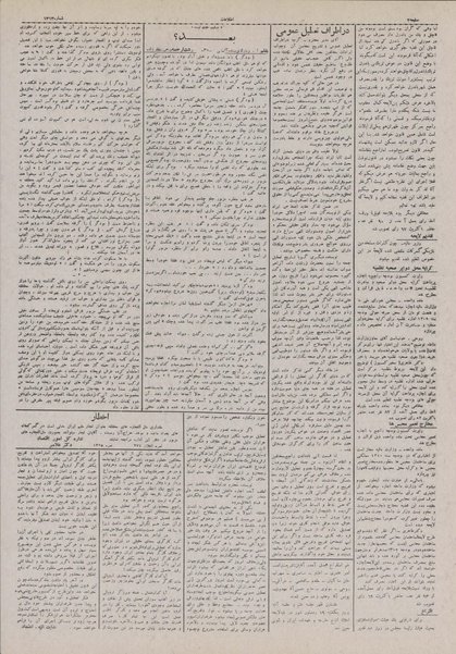 پرونده:Ettelaat13100214.pdf