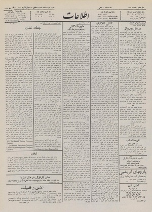 Ettelaat13111202.pdf