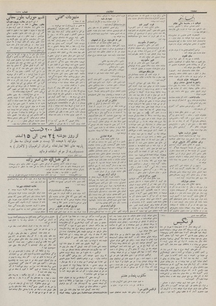 پرونده:Ettelaat13111202.pdf