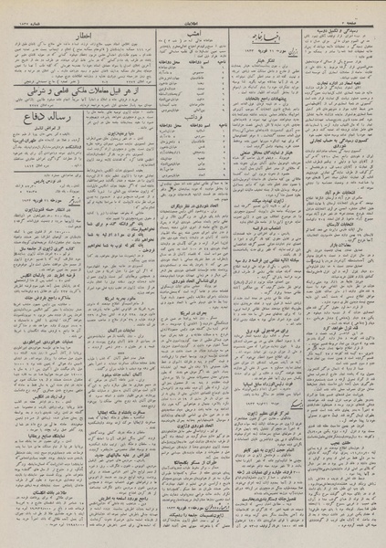 پرونده:Ettelaat13111202.pdf