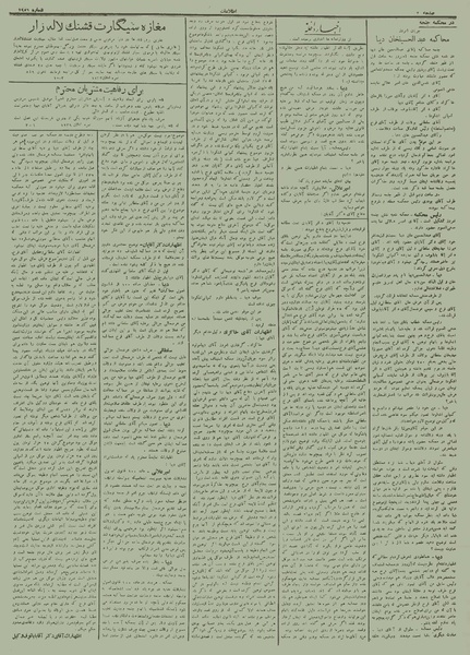 پرونده:Ettelaat13120505.pdf