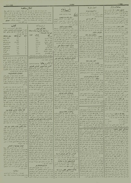 پرونده:Ettelaat13120505.pdf