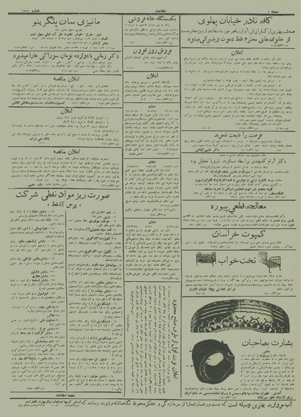 پرونده:Ettelaat13120505.pdf