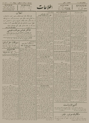 Ettelaat13120519.pdf