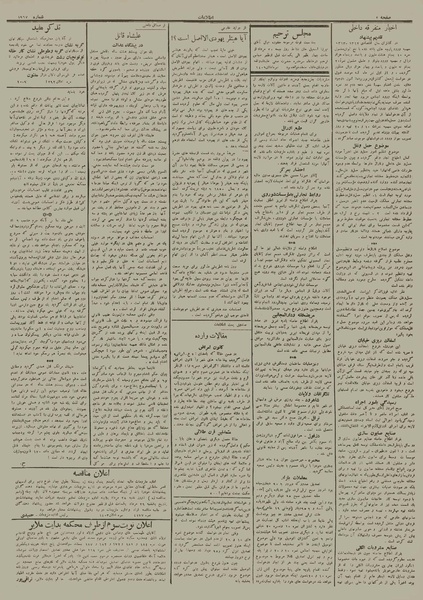 پرونده:Ettelaat13120519.pdf